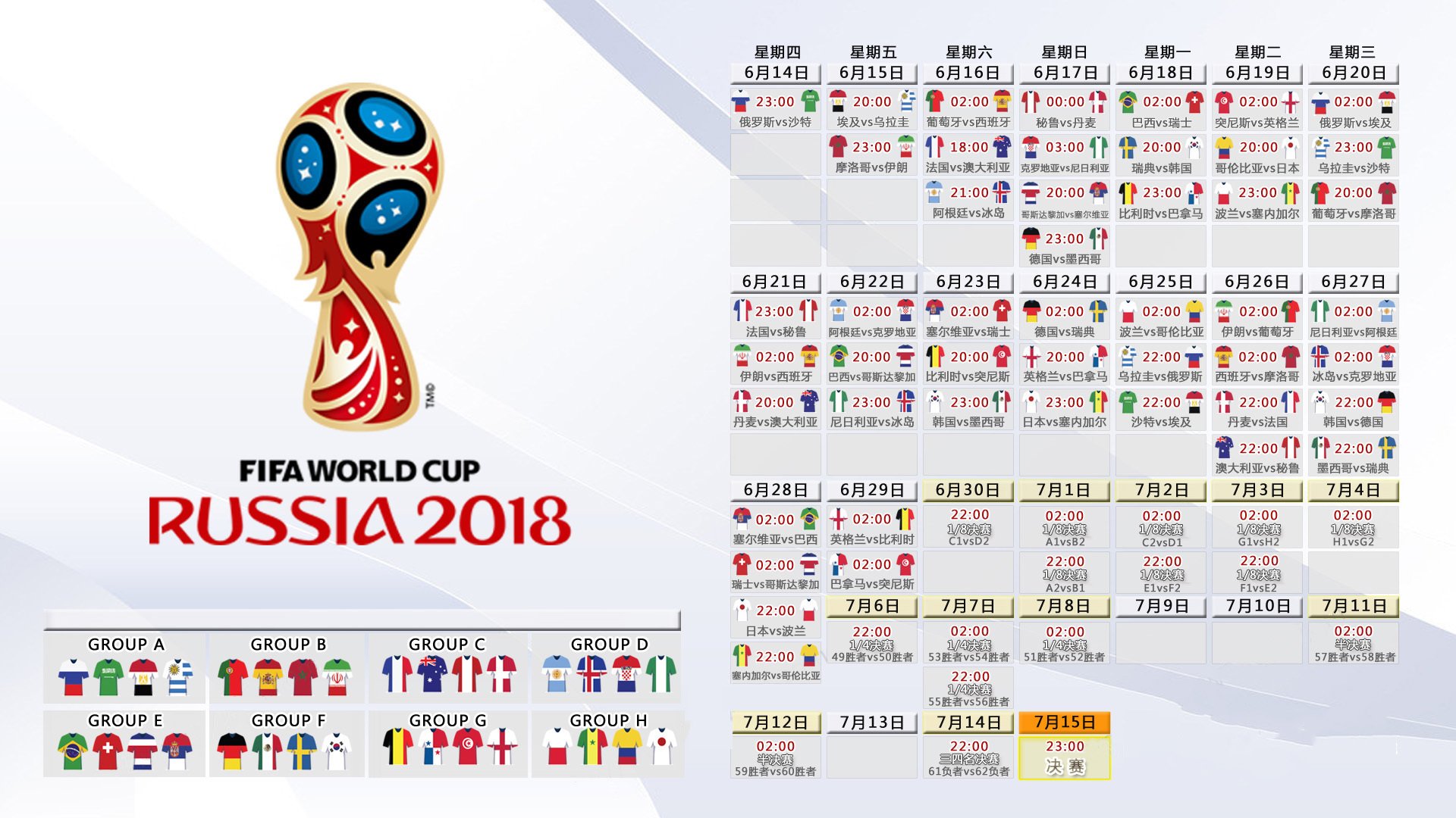 爆冷！2026世界杯E组印度3-0横扫伊朗，萨卡天神下凡一战封神